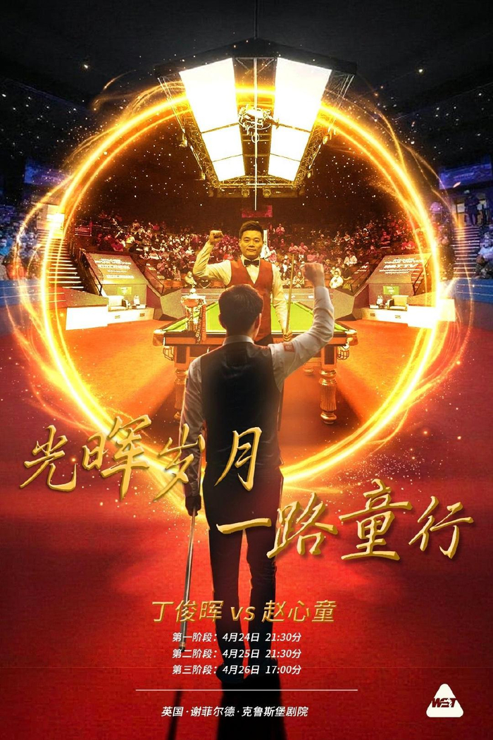 开云登录-世锦赛战报：吴宜泽4-4，连爆大冷三位80后大满贯得主都被逼平了|塞尔比|瓦菲|特鲁姆普|韦克林|斯诺克世锦赛_新浪体育_新浪新闻